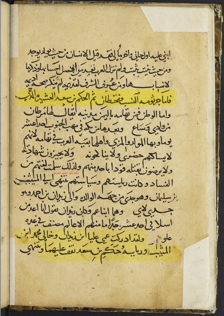 binmajjjed's tweet photo. مخطوطة نجم الدين أبو محمد عمارة الحكمي المتوفى ٥٦٩هـ منسوخة بعد وفاة المؤلف ٦٥٩هـ https://t.co/LFoIwcCjhP