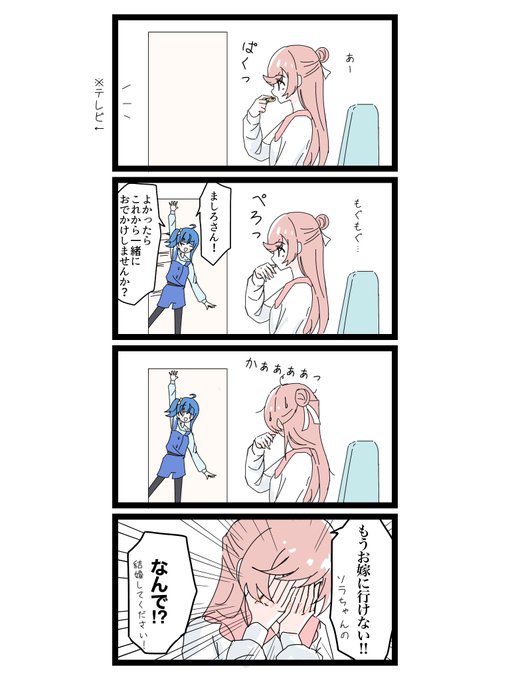 ソラちゃん(°▽°)様、確認用です お行儀悪いとこ見られちゃったソラまし | Rakka さんのマンガ