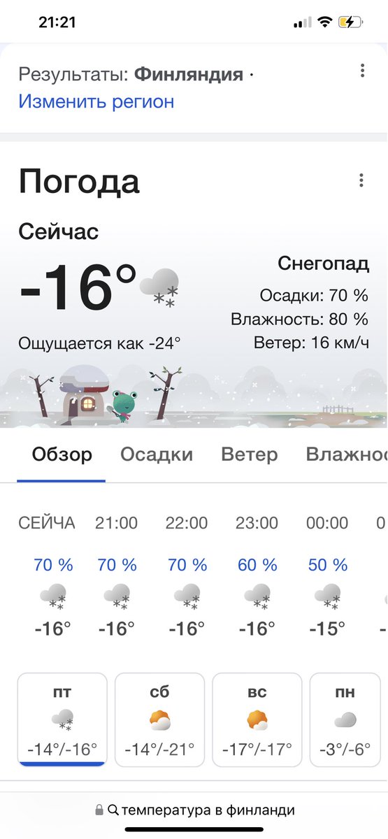 _antonlirnik_'s tweet photo. @Filin_Roman Ну ты же понимаешь, что «Европа замерзает» это пропутинский развод. Зачем ты льешь воду на эту мельницу? https://t.co/4pMCQb7fu1