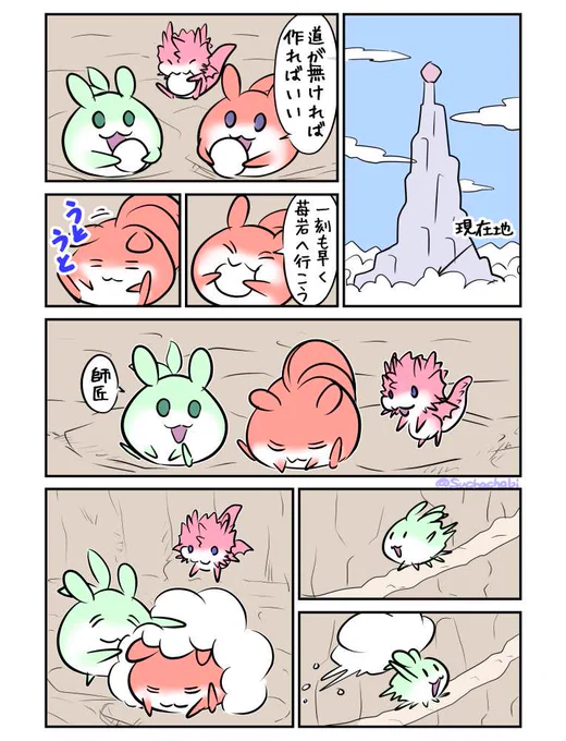 1349日目 まだまだ道のりは長い 