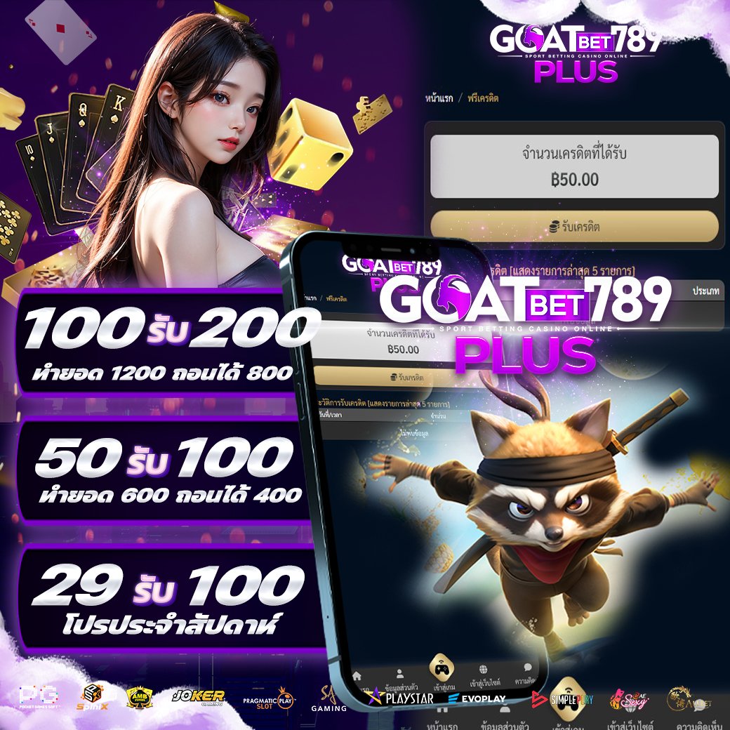 50ล่าสุด มาใหม่.ด่วนๆ ￼ คนละ 1 ติดตาม 1 รีทวิต ￼ ￼แค็ปทัก สมาชิกใหม่ : bit.ly/GOATBET789PLUS #เครดิตฟรี100 #เครดิตฟรี50ล่าสุด

Translate post
