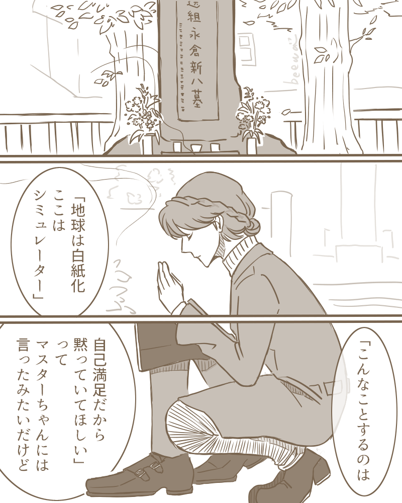 ※永モブ♀ ※顔ありカルデア職員♀ 1915年1月5日 