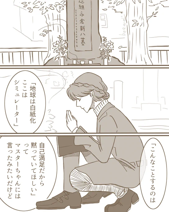 ※永モブ♀ ※顔ありカルデア職員♀ 1915年1月5日 