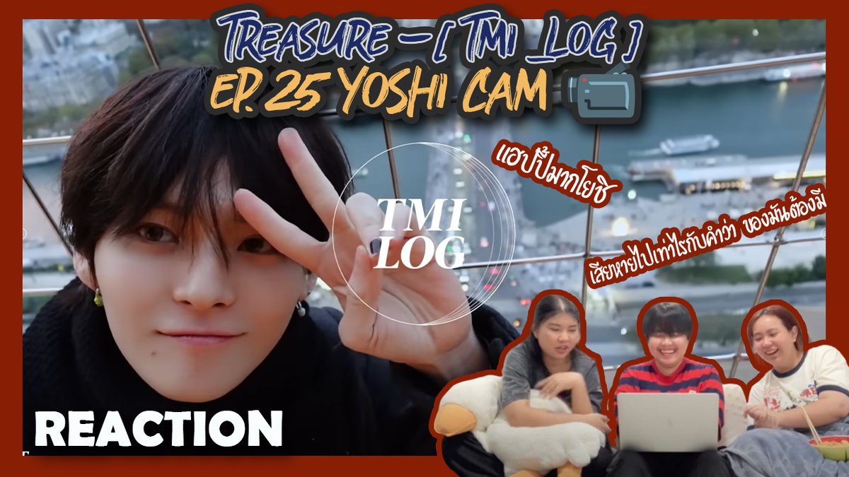 HhatumChannel_'s tweet photo. [ ปลุกเพื่อนมารีแอค SS3 ep.79 ] TREASURE TMI_LOG EP.25 YOSHI CAM 📹 Reaction | หาทำ channel

🔗: https://t.co/1DBHSpWDe5

#TREASURE #트레저 #TMI_LOG #EP_25 #YOSHI #요시 #PARIS_TOUR #파리투어 #SELF_CAM #셀프캠 #YG
#reaction #kpop https://t.co/w3X45MyrJz