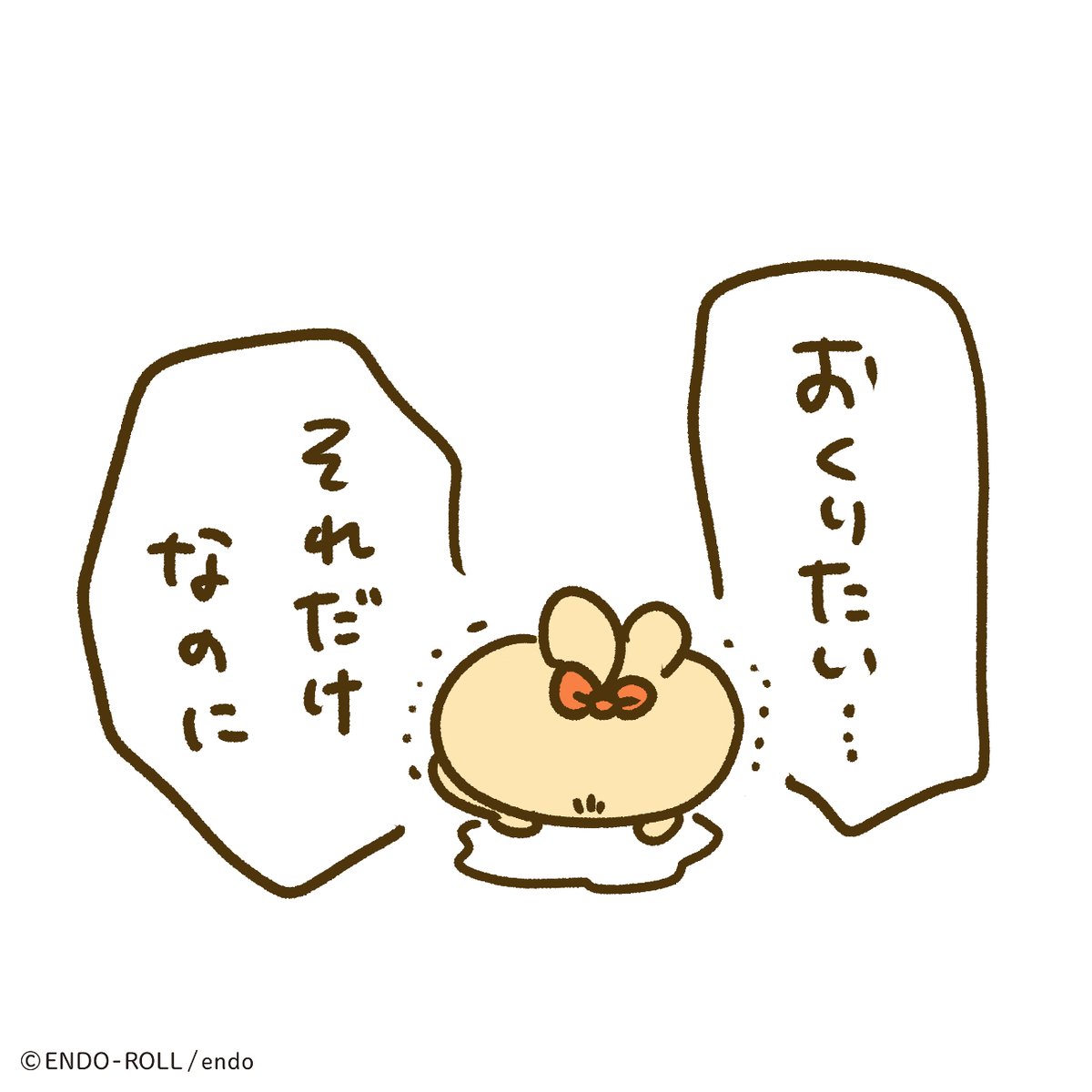 ときどき、唐突にこうなっちゃうわ 
