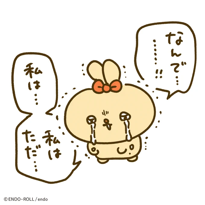 ときどき、唐突にこうなっちゃうわ 