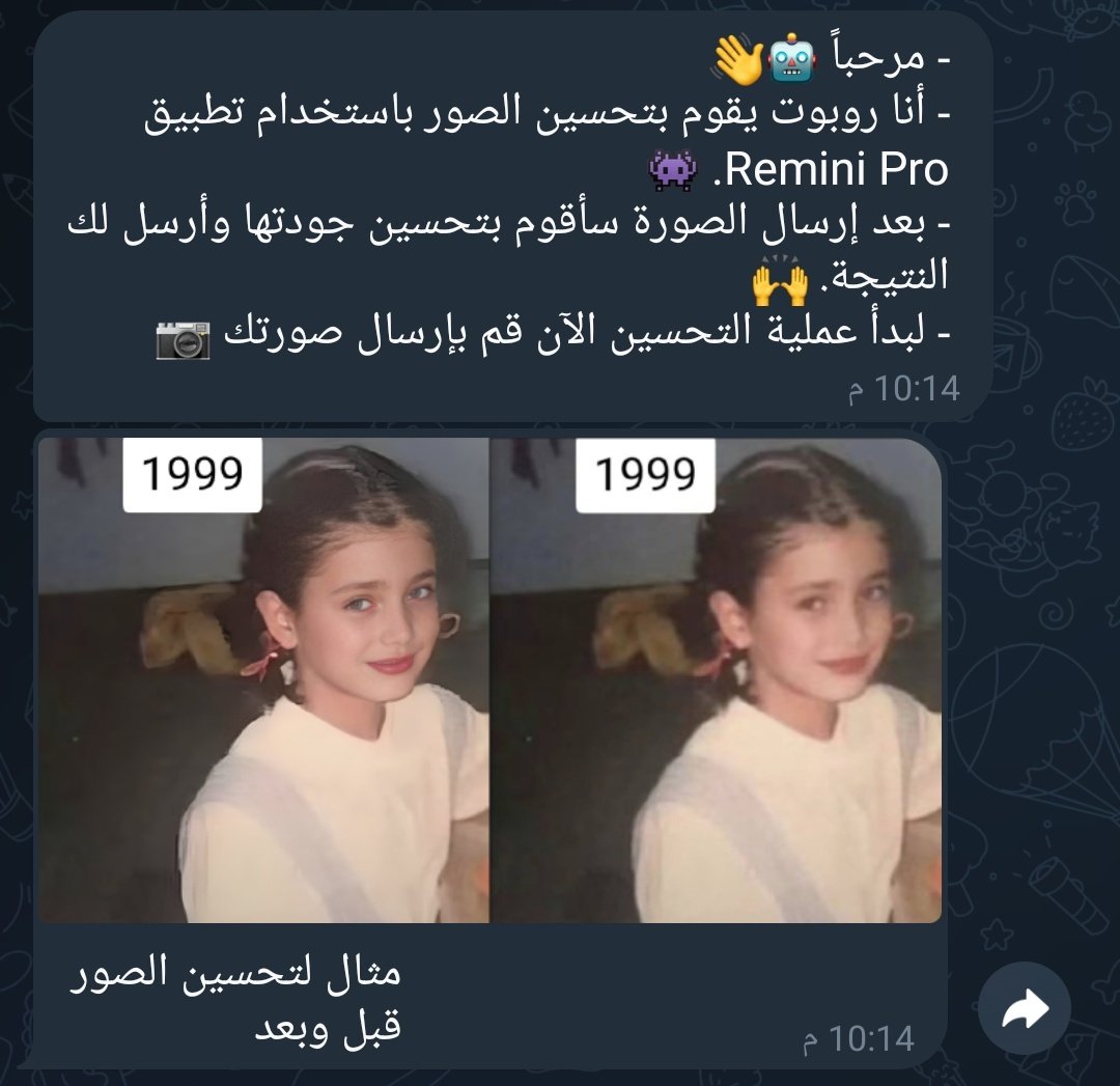 Talal1's tweet photo. بوت مذهل!😍

اسمه Remini .. لتحسين جودة الصور لأعلى دقة ممكنة
https://t.co/2Ho5NjwM9Z
لو عندك صورة مو واضحه، ترسلها له ويرجعها لك بجودة أعلى 

العملية تستغرق ثواني بسيطة❤️ https://t.co/8HRnrBQ9Qq