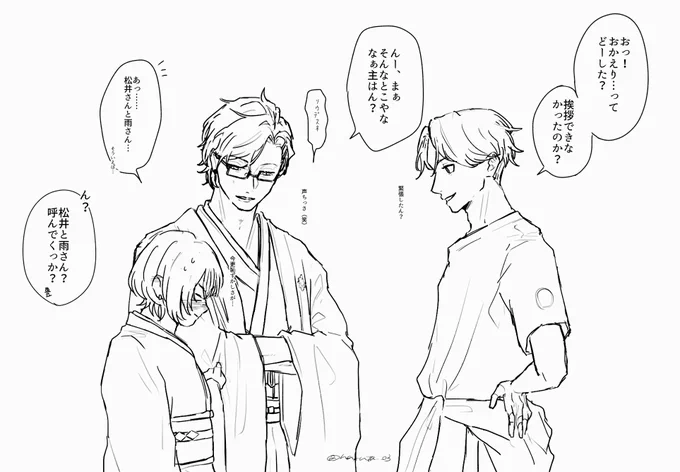 後から脳内反省会始まるタイプです…っていう絵チャ後の落書き~🤙🏻
塗りまでいく気力はなかった!眠い!!

※私いる 