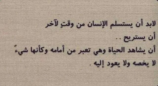 Overthinking_A9's tweet photo. "أن يشاهد الحياة وهي تعبر أمامُه." https://t.co/Elql7HzfB2
