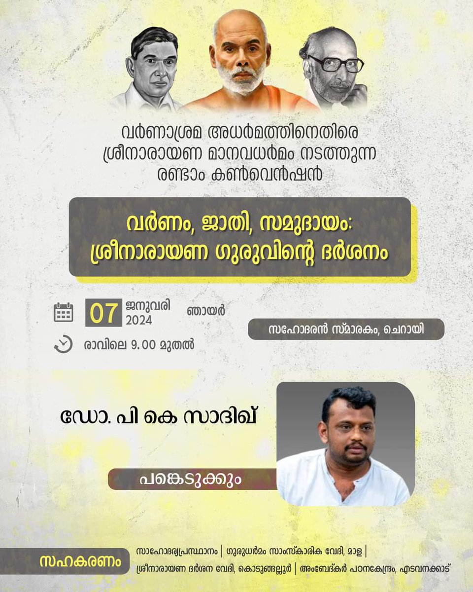 Sadique PK (@sadique_pk) on Twitter photo 