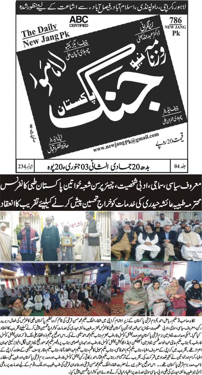 HerbalSdk's tweet photo. #siddiquidawakhana #tabibaaishahyderi #qarshiPakistan https://t.co/XBjTa9cM94