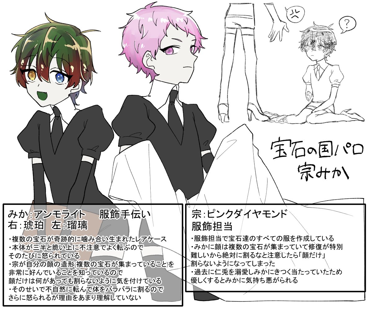 💎の国パロ宗みか 