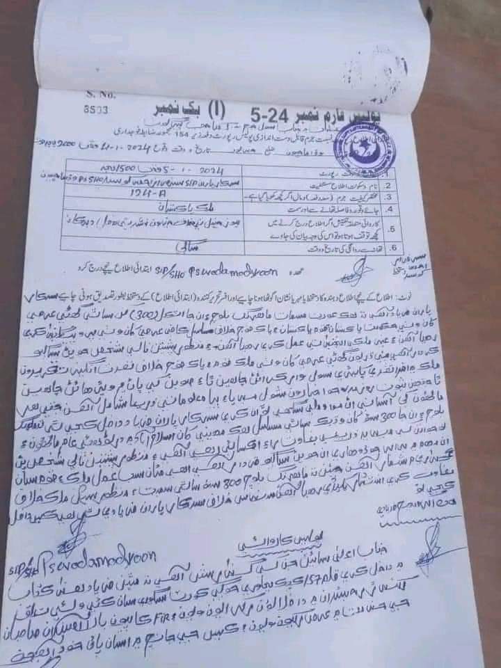 PremAli11's tweet photo. بي حيائي جي حساب سان سنڌ پوليس پاڻ ملهائي ڏيکاريو......

 اسلام آباد پريس ڪلب اڳيان ڌرڻو هڻي ويٺل  ماهرنگ بلوچ تي
خيرپور وڏا ماڇيون ٿاڻي تي سرڪاري مدعيت ۾ انتشار ڦيلائڻ جو ڪيس درج..
@MahrangBaloch_ https://t.co/QQcQT2zgNZ