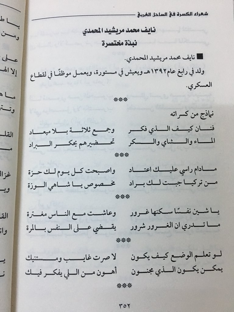 السلام عليكم ورحمة الله وباركاته
بمايخص الكسرة التي تقول:-
فنان كيف الذي فكر 
وجمّع ثلاثه بلا ميعاد
بعد ما اشتهر فوق شهرتها السابقه من المشاهير ونسبها لغير صاحبها فهذا الشي لا يصح ان ينسب الشي لغير أهله 
فأنا صاحب هذي الكسرة
نايف محمد المحمدي ابو محمد وشكراً
 لتوضيح فقط