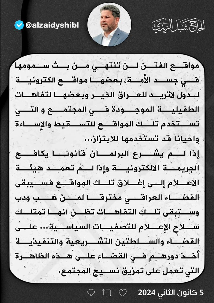 الحاج شبل الزيدي (@alzaidyshibl) on Twitter photo 