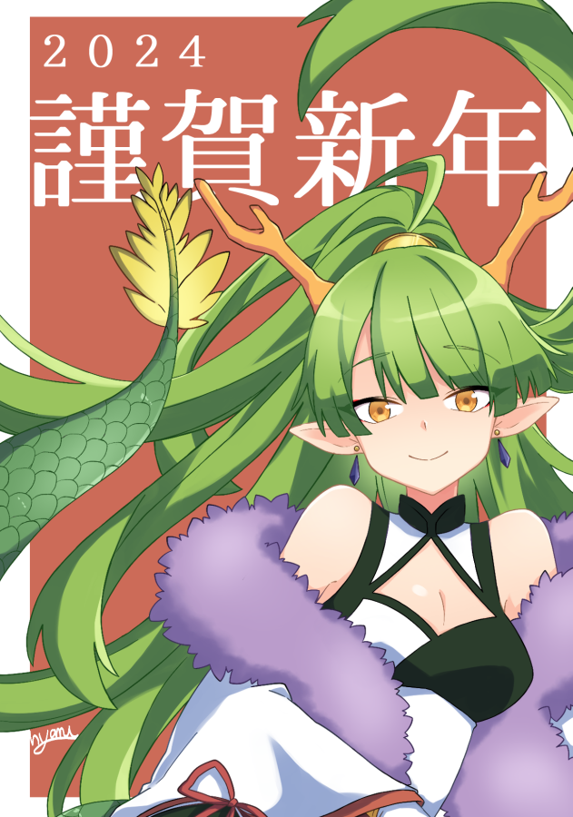 🐉2024年もよろしくお願いします🐉