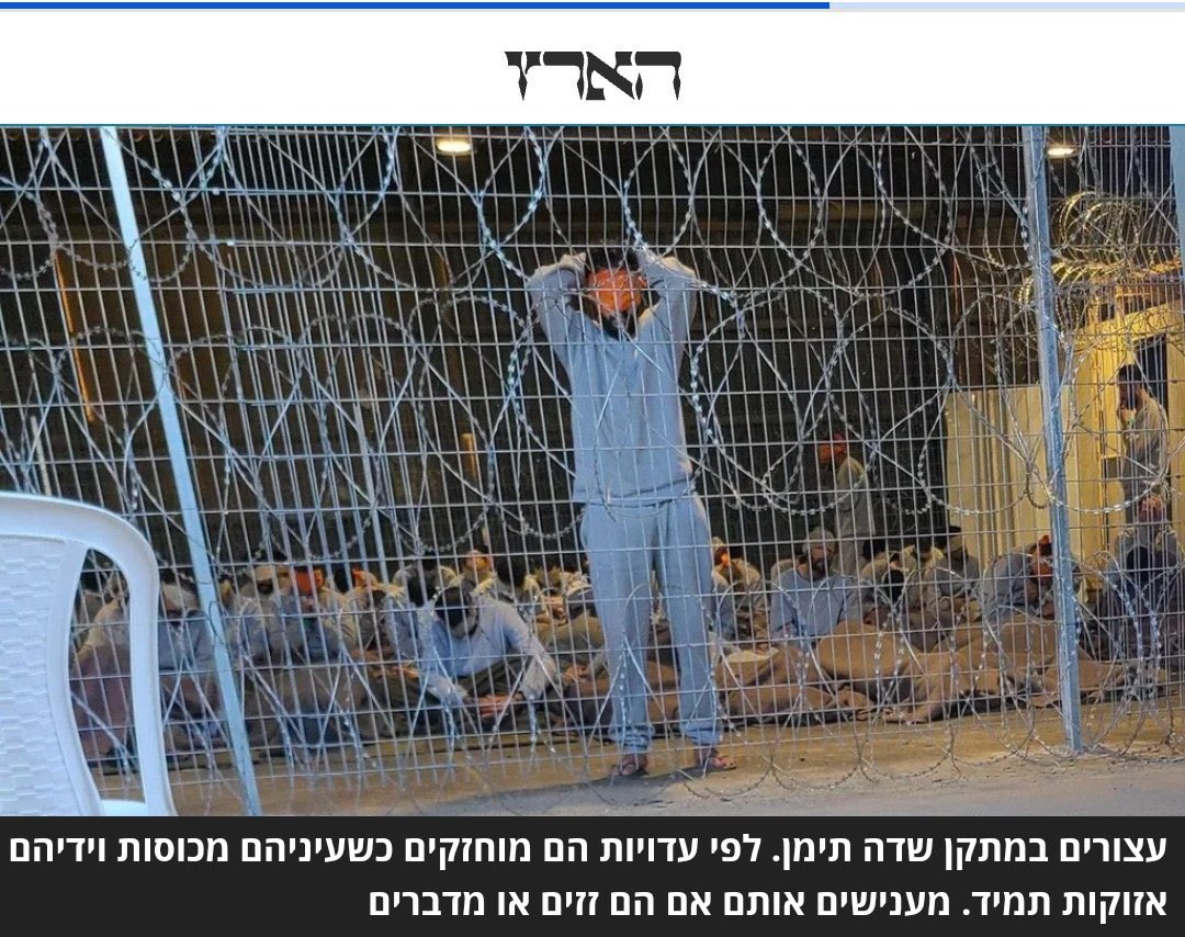 Les images publiées par Haaretz du camp où sont détenus les Palestiniens enlevés à Gaza sont glaçantes.

Comment l’Europe -surtout l’Europe- peut accepter ça??