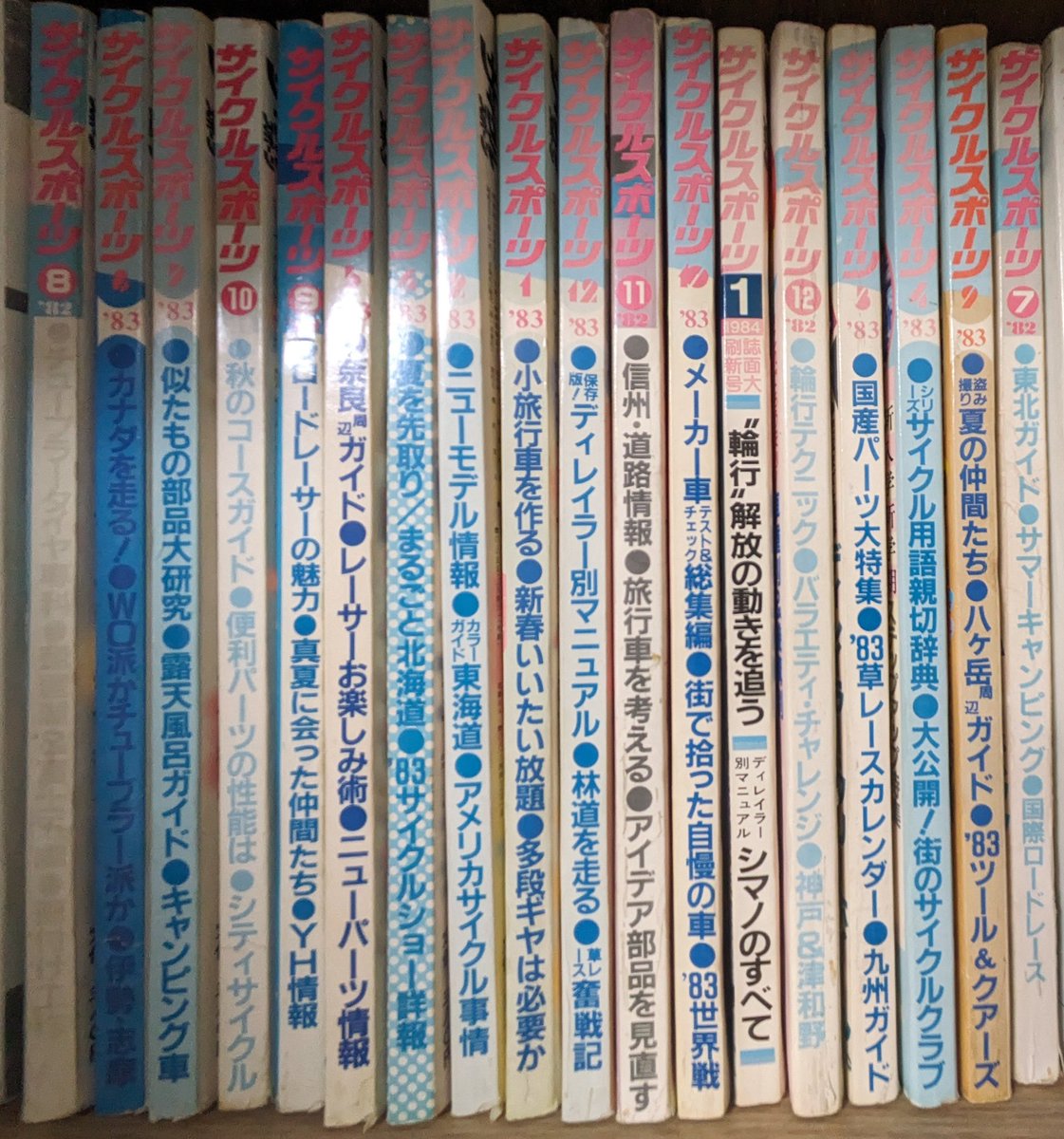sama_5963's tweet photo. 実家の部屋で時間が止まってた本棚
1982,83 サイクルスポーツ
自転車が好きだったんで
当時メジャーな雑誌ではなかったと思いますが購読してました😂
#サイクルスポーツ #雑誌 #月刊誌
#1982 #1983 #40年前の雑誌 https://t.co/bbpB3pKAgL