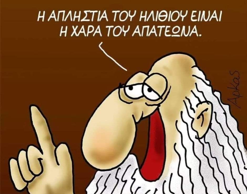 Simos Sarvanidis (@simoschem) on Twitter photo 