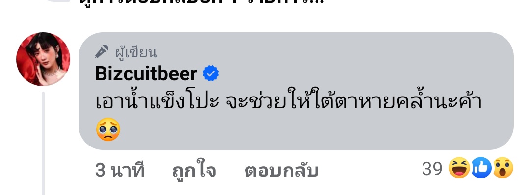 moko581877's tweet photo. หลังจากโพสขอโทษสักพัก
ก้อยังเม้นท์ ให้ชาวเน็ตดูแลตัวเอง🤣🥱
เราว่าไม่สำนึก 
#เบียร์เดอะวอยส์ #แบนเบียร์เดอะวอยส์ https://t.co/wmk4ozYnF4