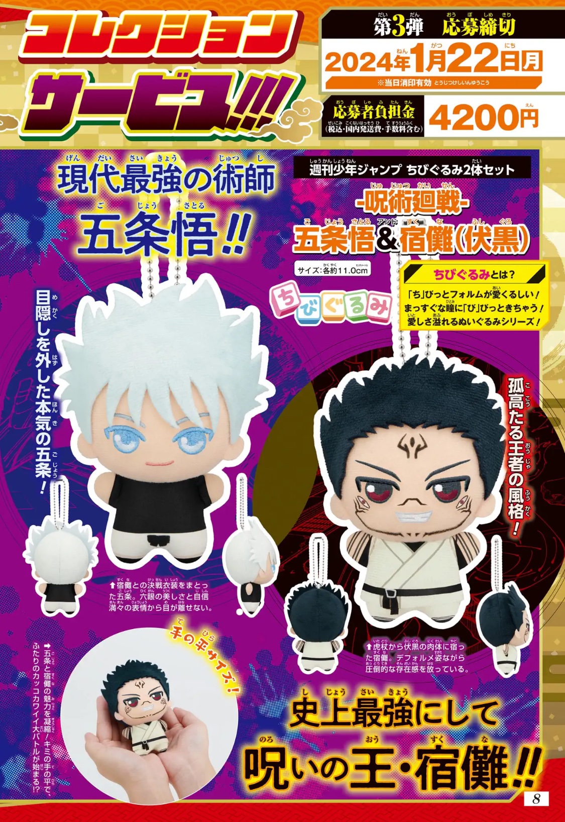 少年ジャンプ編集部 on X: 少年ジャンプ編集部 on X: