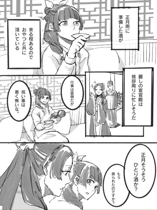 ちぃ(@chi_hrd) さんのマンガ一覧 : リツイート順 : 2ページ目