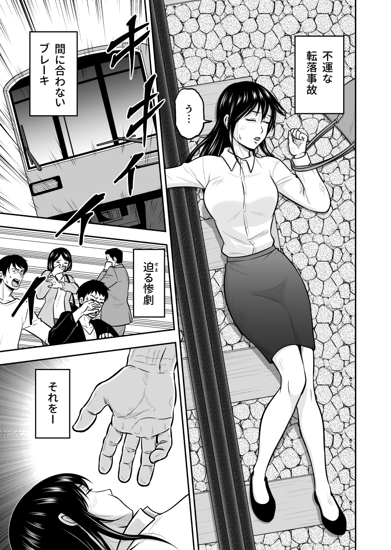 たくましすぎるお婆ちゃんが、ひ孫の百日祝いに飛んでくる話 1/4 