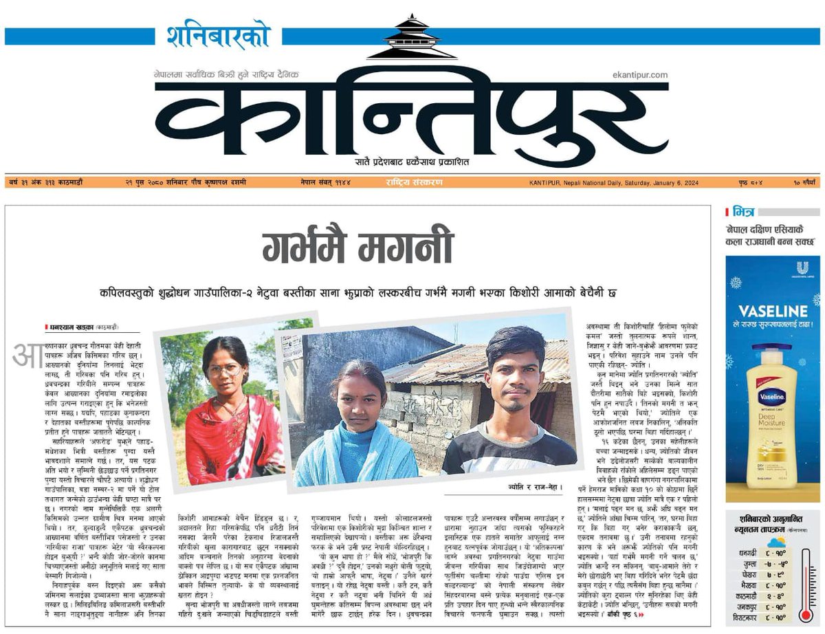 Bodhighanashyam's tweet photo. मगनी भैसके पनि ज्योति नेटुवालाई पढाइ जारी राख्न मन छ, तर मागेरै छाक टार्ने नेटुवा परिवारमा उनलाई प्लस टु पढाउने भर्च छैन । खर्च जुटे उनको बिहा केही वर्षलाई टर्थ्यो । नत्र समाजका अरु किशोरीको झैँ उनको पनि बिहा हुनेछ ।
(Van we help Jyoto continue her study?
#helpjyoti https://t.co/CQi7OBOPhH
