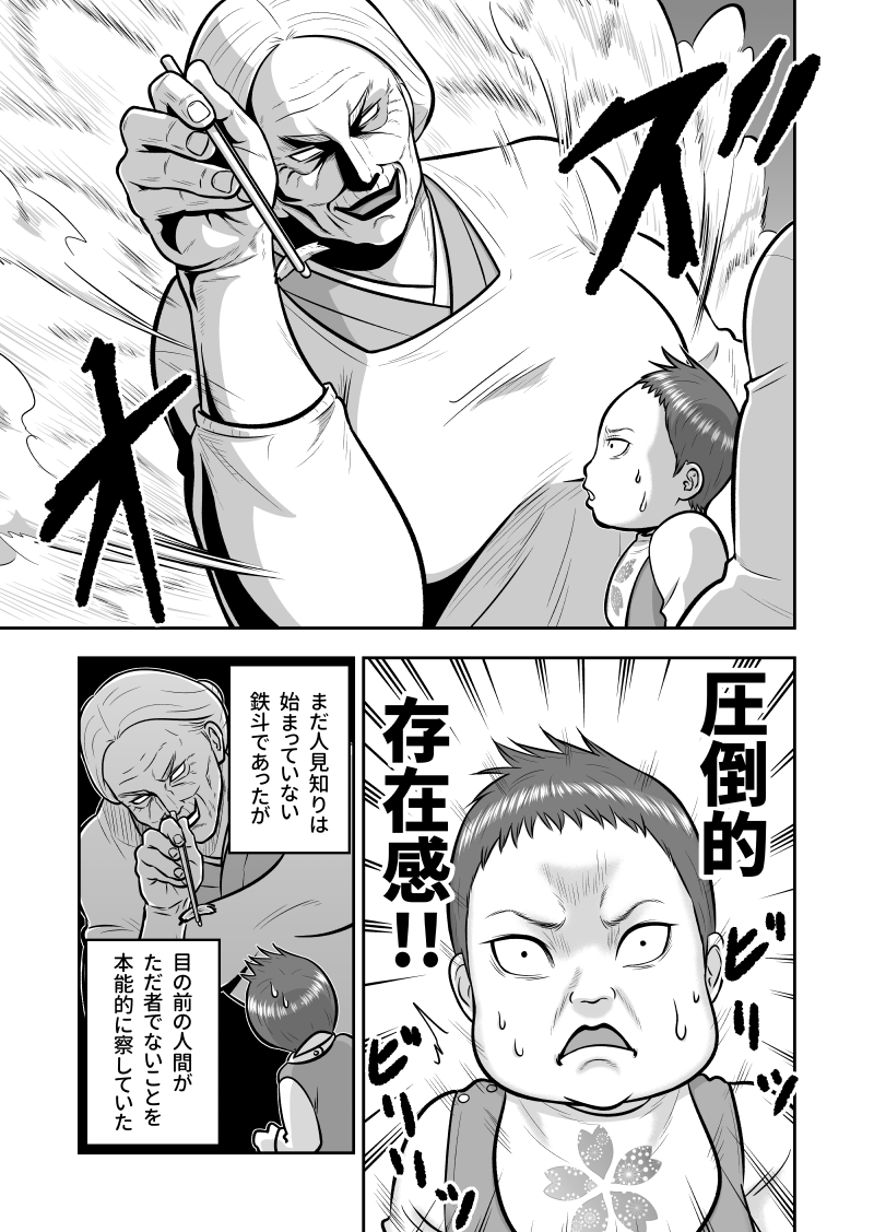 たくましすぎるお婆ちゃんが、ひ孫の百日祝いに飛んでくる話 4/4 