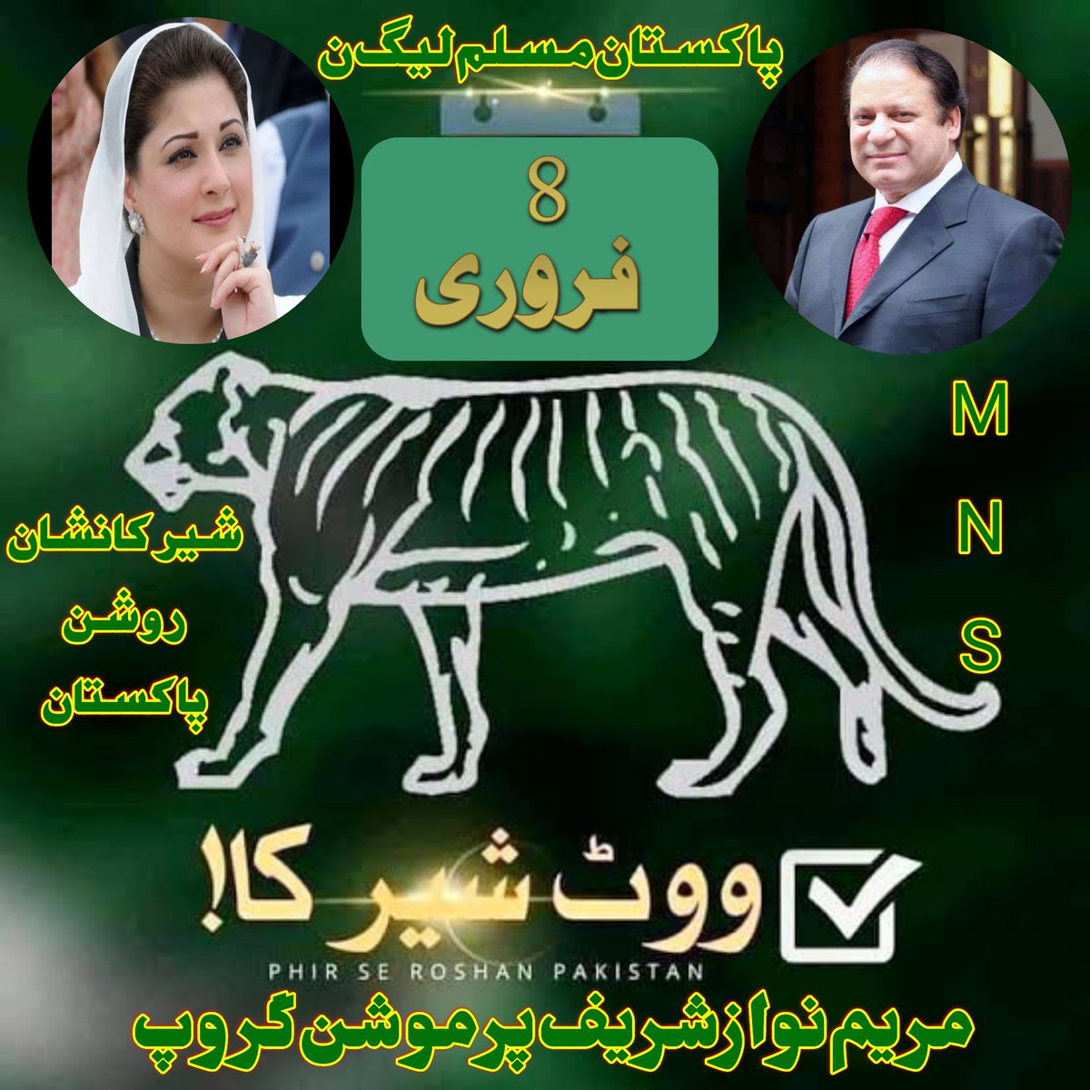 #MNS #13113 @0MNS4 @0MNS5 @D1H2S @naslve @ifrah01 @FMCsFs @M_NZ71 @umjpmln @tehree19 @395saqib @Jutt_012 @MaAli871 @AGHAA_G @Sheikh793 @Abbasi_766 @Uzma_0123 @AsmaJabee @JawedTahir3 @Malik_nawaz @RanaMuavia0 @shakir_daudzai @CricketOnu19019 @FarooqA73026621 @zahidNADEEMmug3