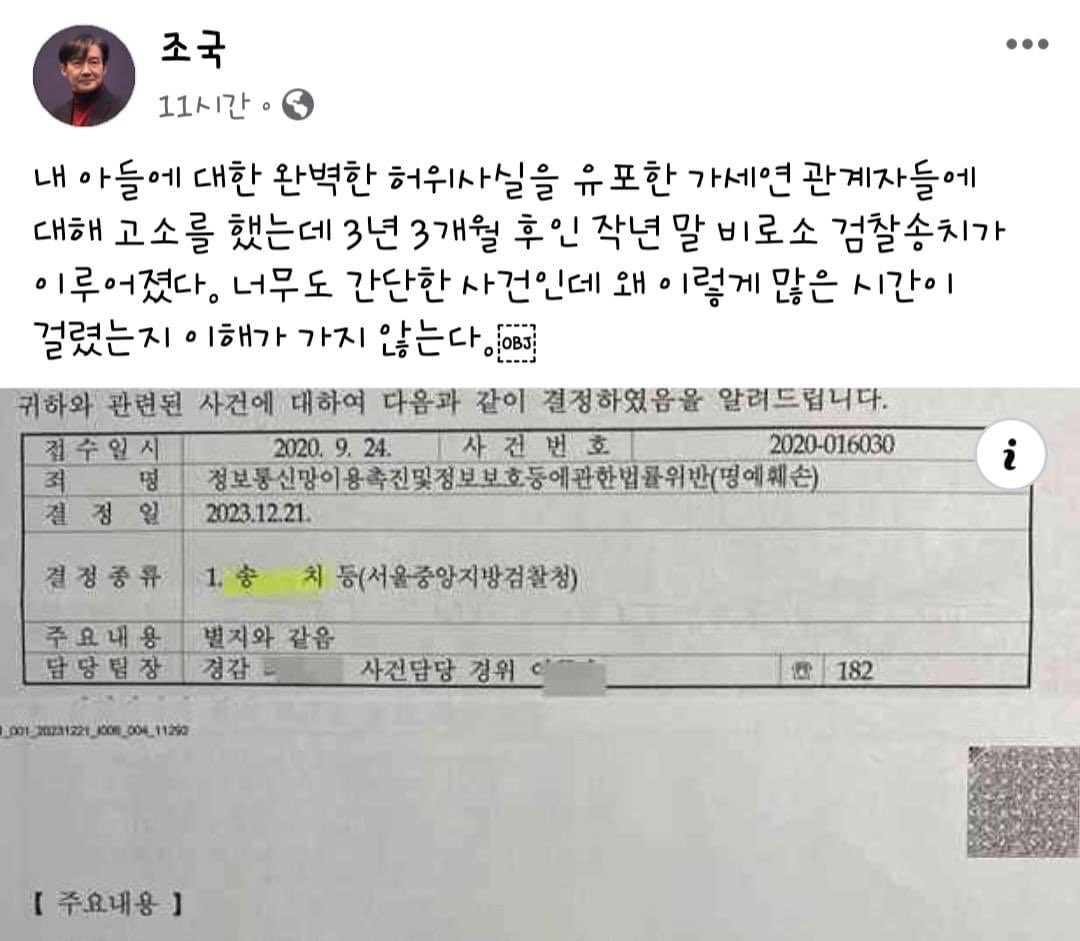 ㅋㅋㅋ
지가 뭔 짓을 했는지 모르는거 실화임?
그게 검수완박의 결과야 이 멍충아.