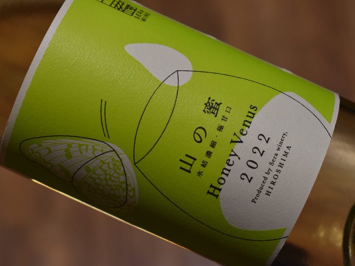 日本ワイン】🍷 再入荷しました❗️ ◇ 山の蜜 ハニーヴィーナス 2022