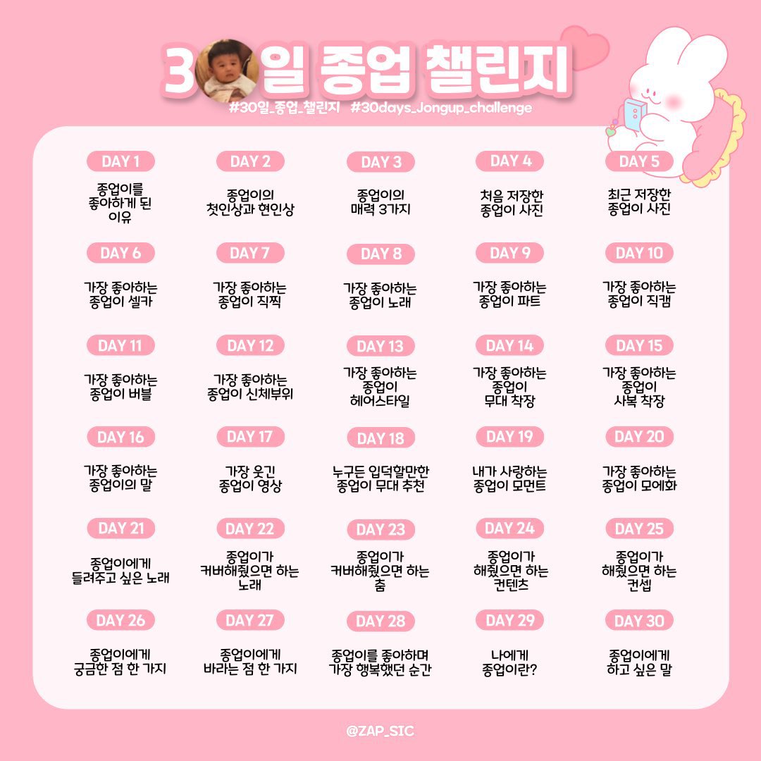 abcdefg_jongup's tweet photo. 재미있는 건 나도 해야지.

#30일_종업_챌린지
#30days_jongup_challenge https://t.co/PP6pFHJbtL