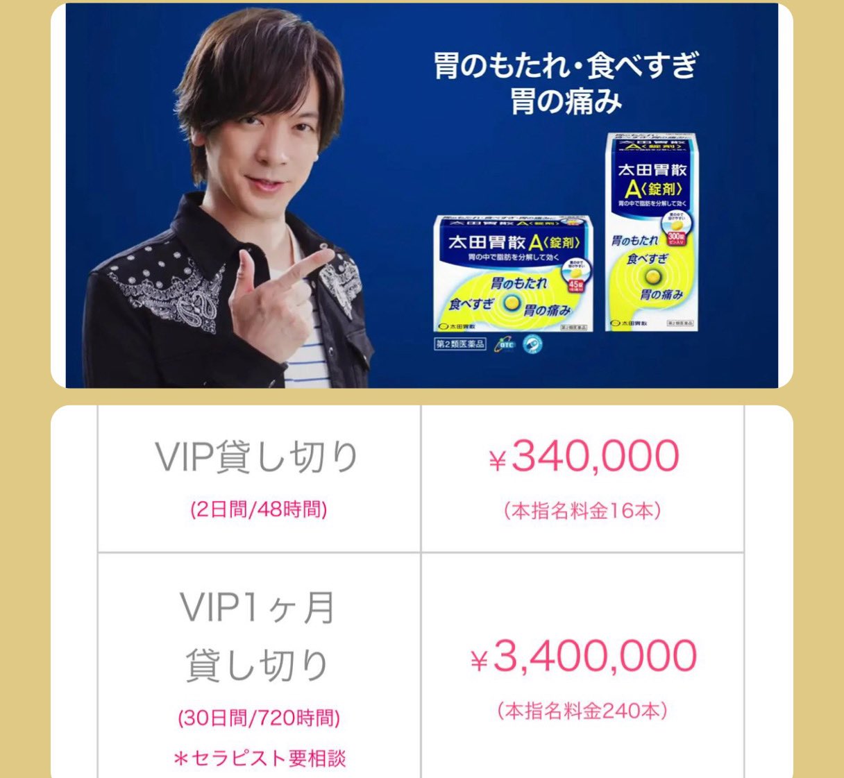 VIP会員 - Search / X