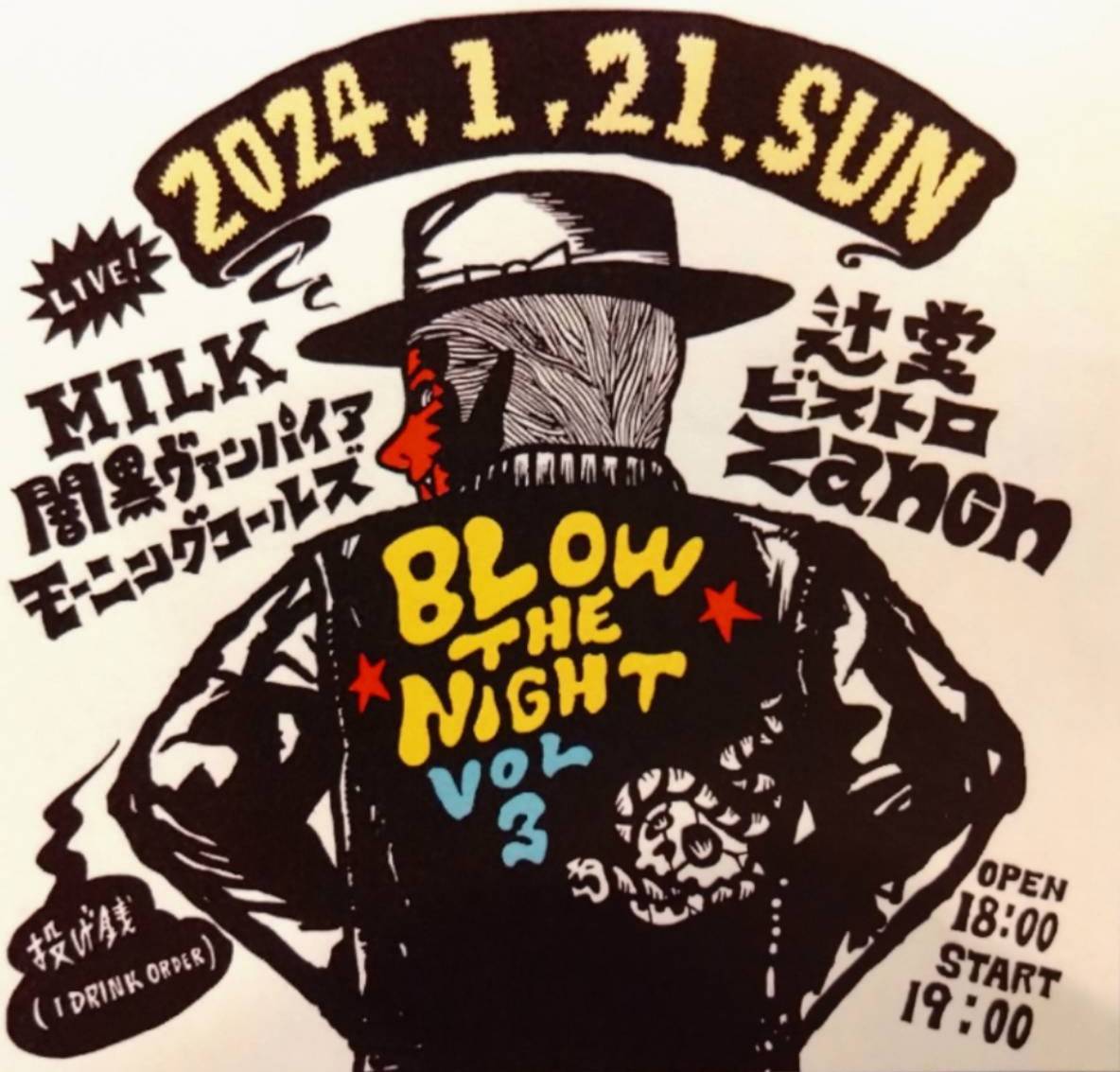 1月21日㈰
今年最初のライヴです。
闇黒ヴァンパイアは1番目に登場。
BLOW THE NIGHT VOL.3
〈出演〉MILK , モーニングコールズ , 闇黒ヴァンパイア

辻堂 ビストロザンシン　nonoji.cloud
18:00 open  19:00  start  投げ銭(要ワンドリンクオーダー)