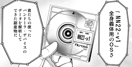 義体化実験 – 全身義体 仕組み , 義体 とは【ピクシブ百科事典】 – RJEV