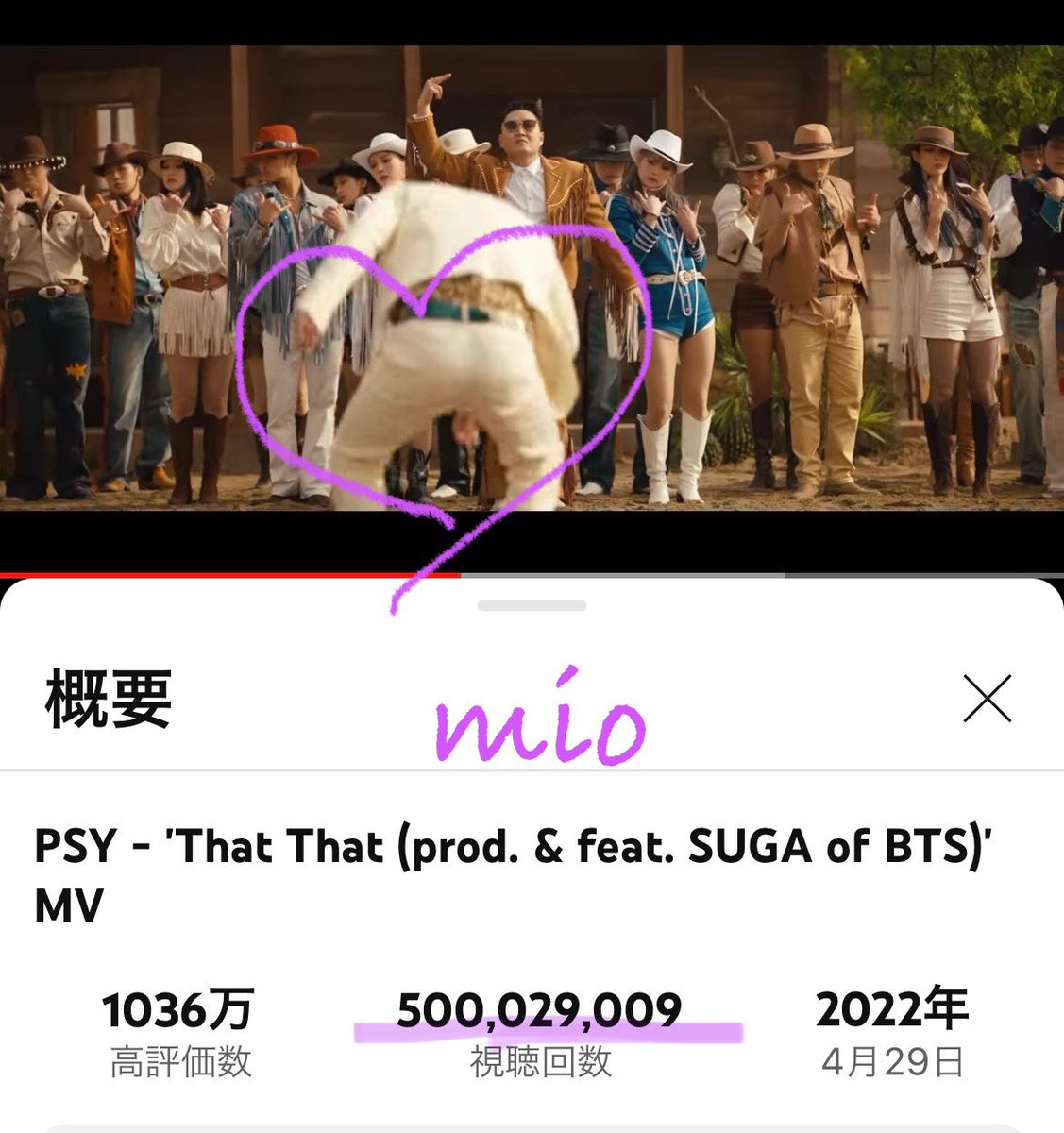 おめでとうございます🥳🥳🥳

CONGRATULATIONS PSY AND SUGA 
THAT THAT LEGENDARY

#ThatThat500MViews 
#CanYouFeelIt500M

#PSY #싸이 #SUGA
#ThatThat 
#싸다9 #PSY9th
#PNATION #피네이션
#ThatThat500MViews