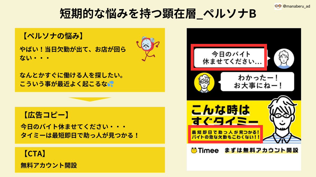 広告クリエイティブ学べます tweet media