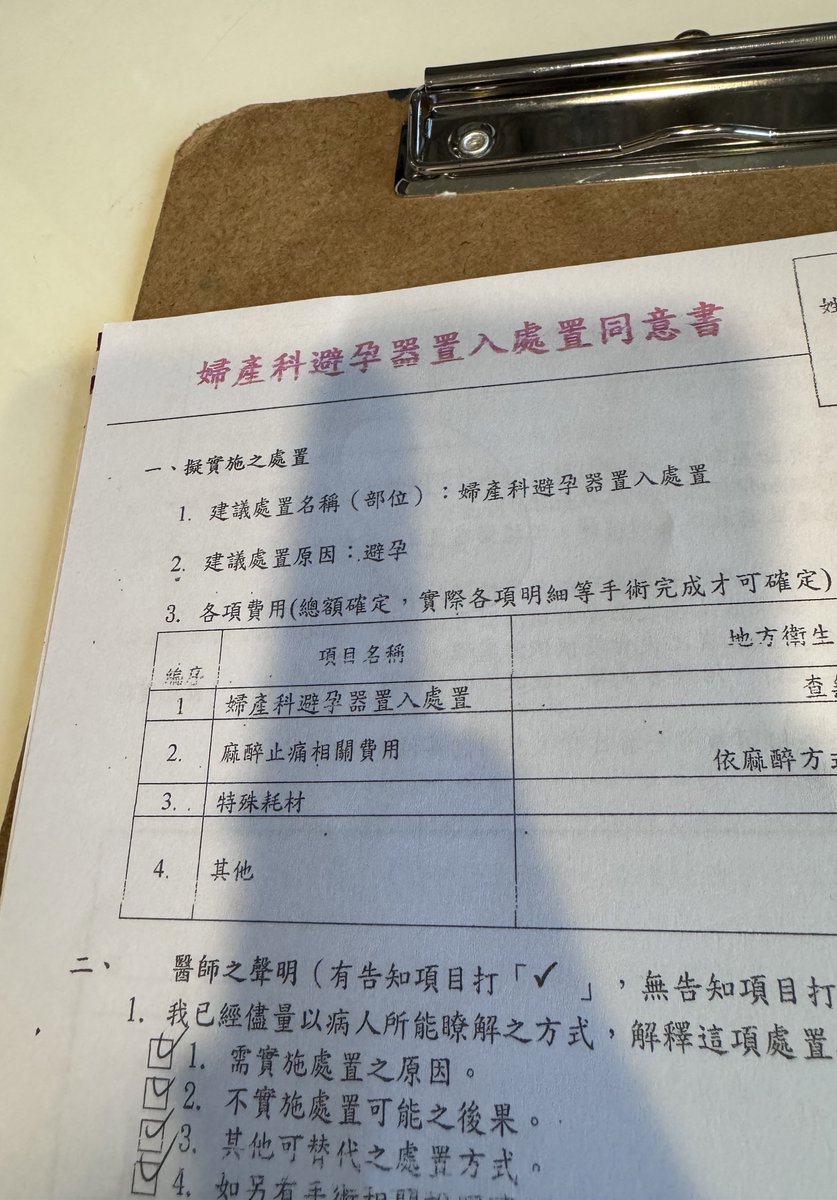 2024第一件事是電療
第二件事情是裝避孕環
幸福內射🥰 https://t.co/721cB0mCCP