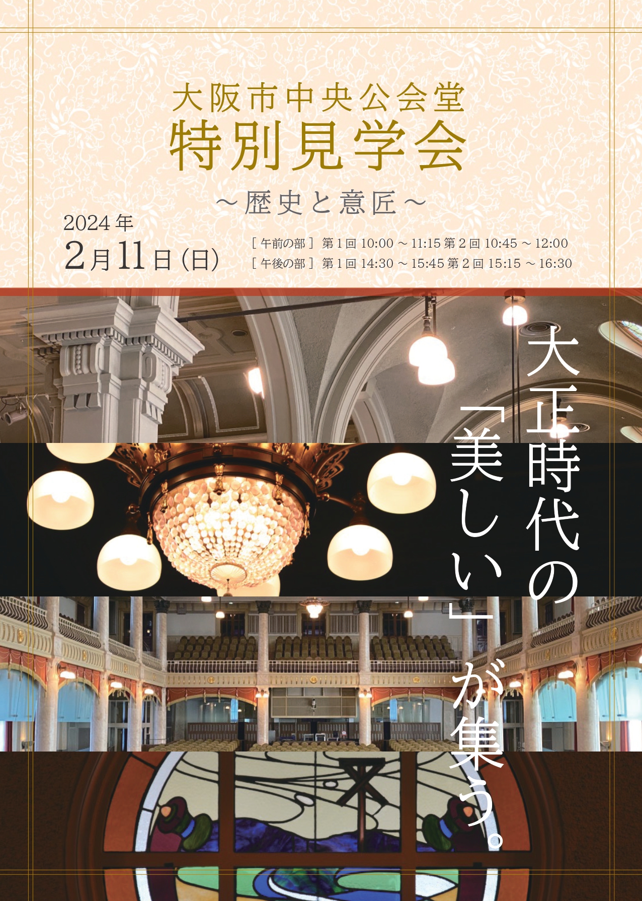 保存版　重要文化財『大阪市中央公会堂　保存・再生工事報告書』 大阪市中央公会堂【公式】 on X: 