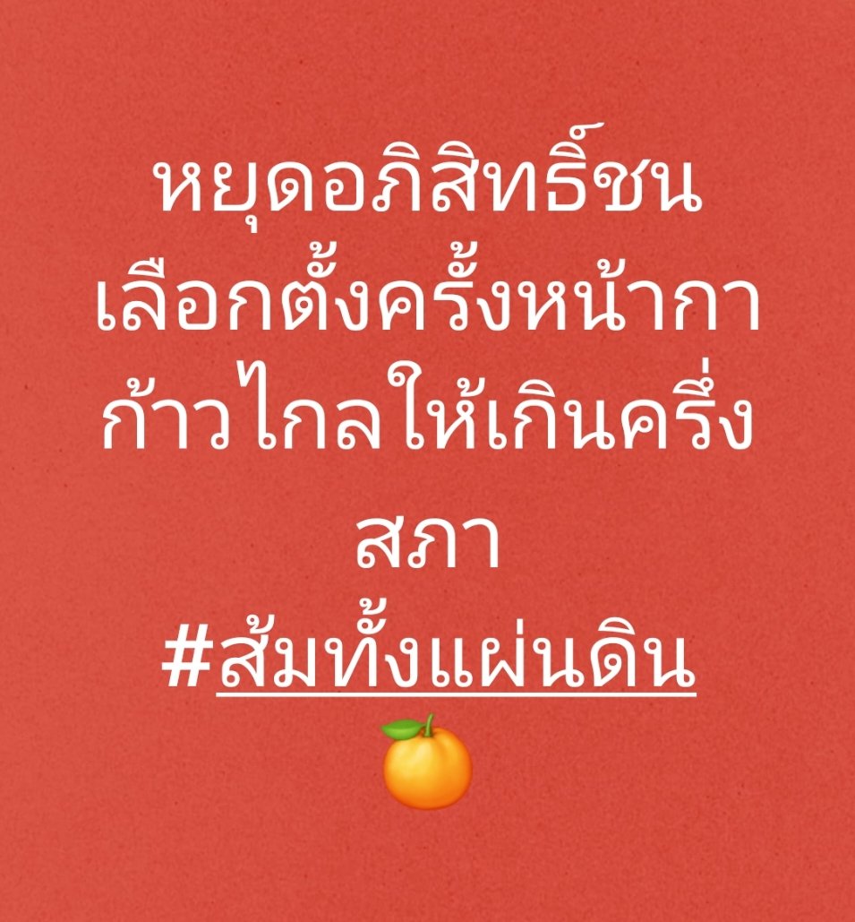อมรัตน์ โชคปมิตต์กุล tweet media