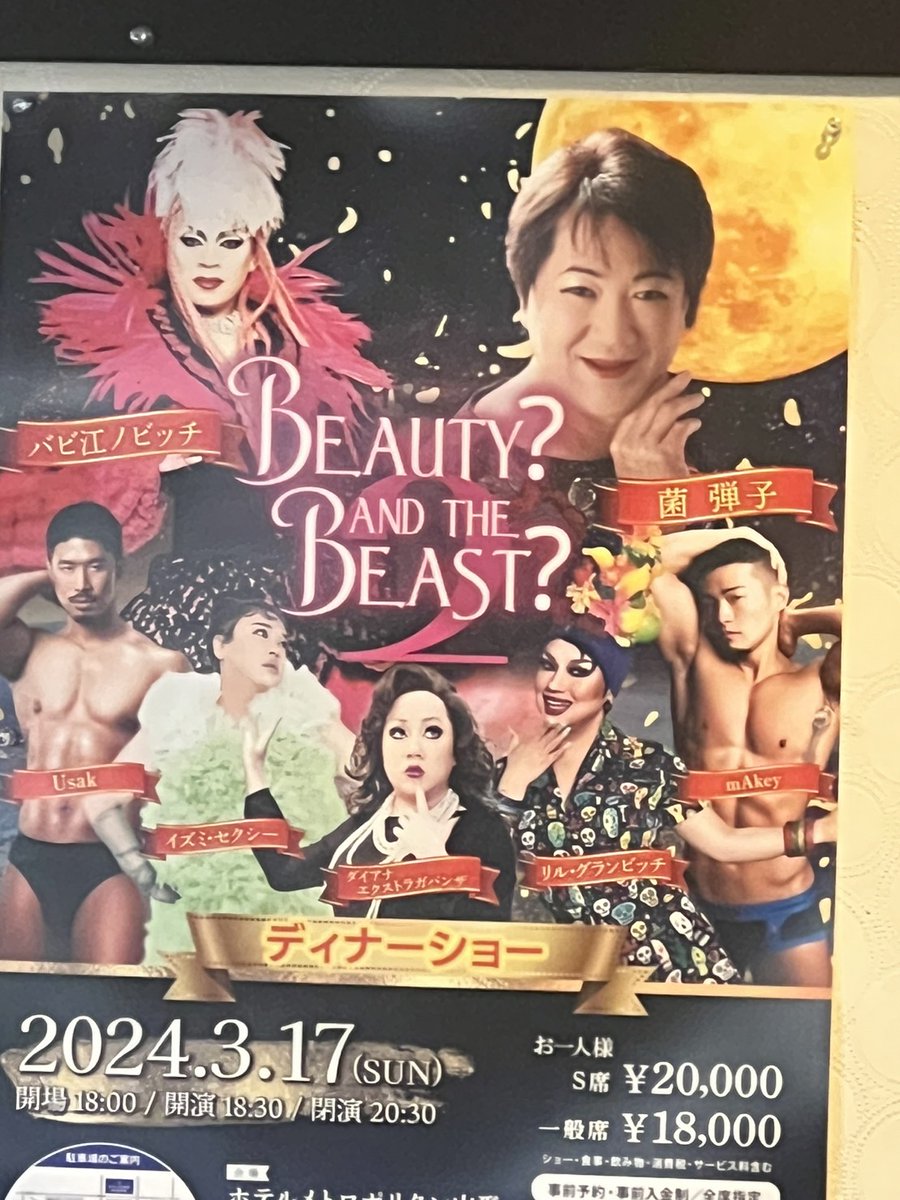 DadachaPrincess's tweet photo. バビ江ちゃん〜
また山形に来る〜
#ホテルメトロポリタン山形
#菌弾子 https://t.co/HqDschftKk