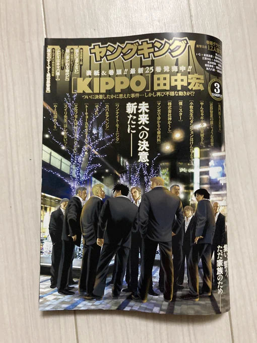@inr_0920 早速買ってきました!
キャバクラとか全然行かん人なので、この作品でキャバクラ気分味わおうと思います〜 