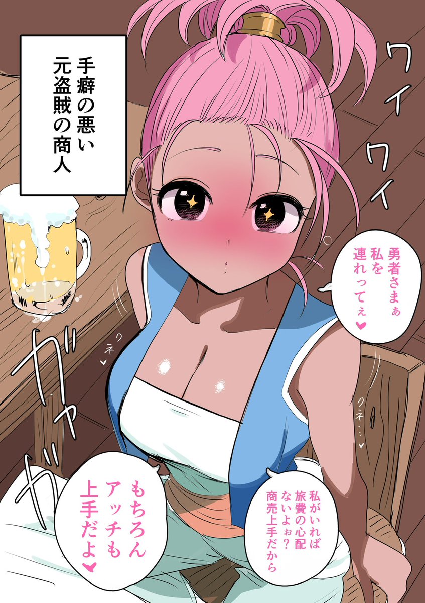 1年後魔王を倒すパーティ 