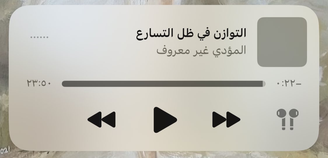 Ebt3231's tweet photo. اي احد يحس انه طاير بالعجة واخذته الدنيا ومنشغل عن نفسه ويحس انه ضاقت فيه الوسيعة…
يسمع ذي المادة.

توي سمعتها ويا الله قد ايش فيها طاقة تجذر عالية وترجعتك لمركزيتك ..🤍
شكراً استاذ عبدالله @_abdala122 

#برنامج_العيش_الطيب https://t.co/XoA45KTFHp