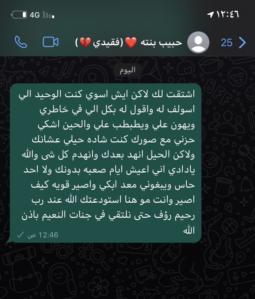 xx4c2's tweet photo. اروح لمحادثتك من الشوق لاحنيت .. https://t.co/HyylE9y0QR