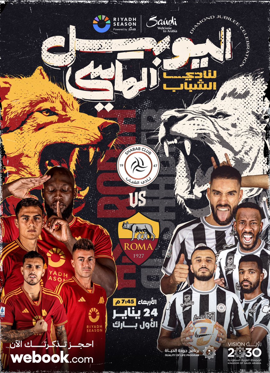 Turki_alalshikh's tweet photo. جمهور الشباب الغالي لا يفوتكم اليوبيل الماسي لنادي الشباب ...تنتظركم مباراة حماسية بين نادي الشباب السعودي و نادي روما الإيطالي بتاريخ 24 يناير 😍🔥

#BigTime
#RiyadhSeason
#برنامج_جودة_الحياة https://t.co/m70lSJO9pq
