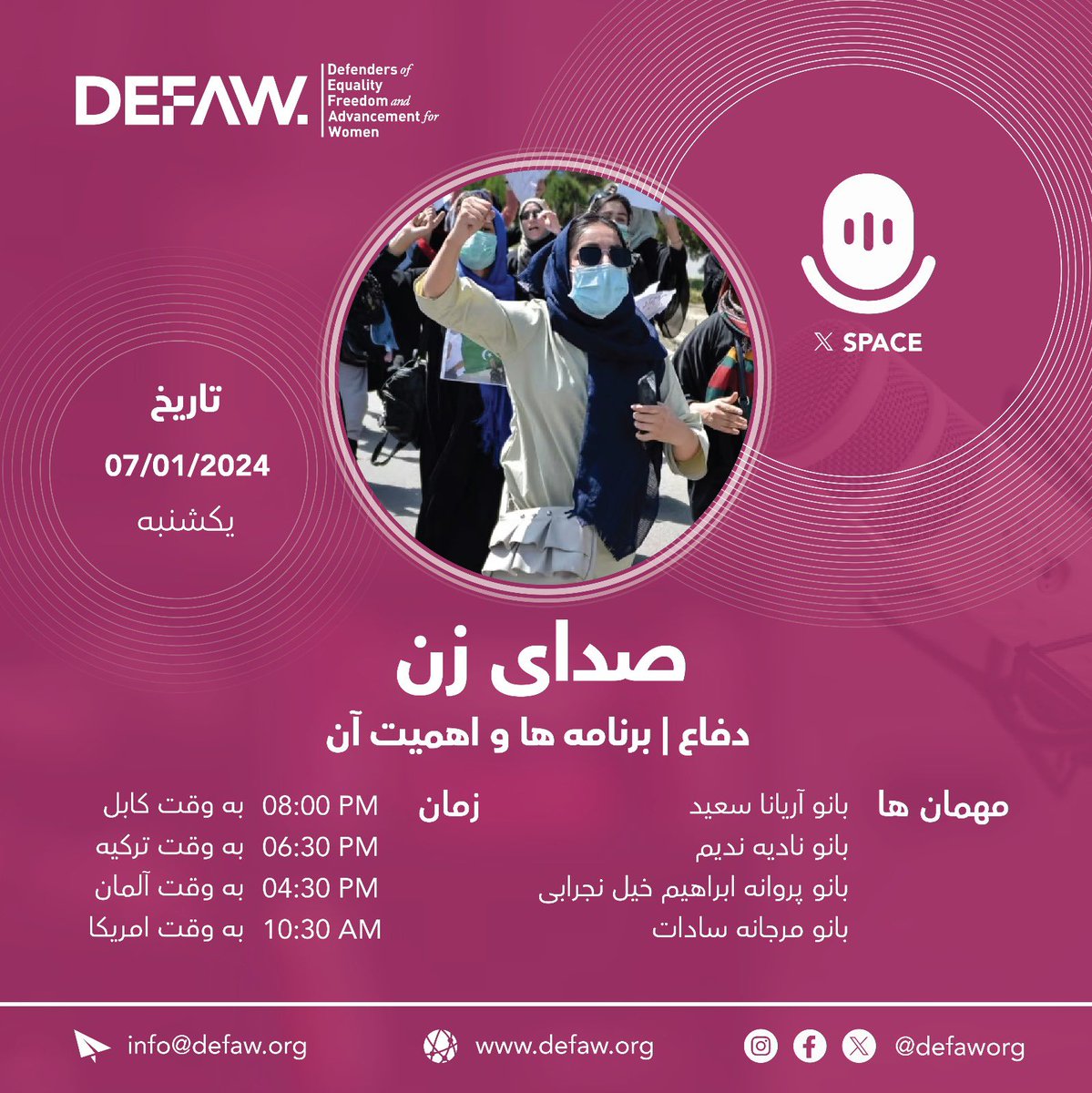 Join us on Sunday, January 7th on X Spaces with @nadia_nadim, @parwananijrabi and @MarjanaSadat for our online session exploring '@DEFAWorg | Its Agenda & Importance دفاع | برنامه‌ ها و اهمیت آن'. #DEFAW #WomansVoice #XSpaces