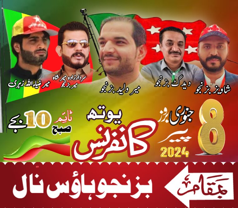 National party (Khuzdar) (@npkhuz) on Twitter photo 