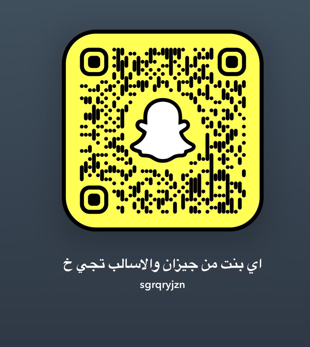 فين الجادين بنت والاسالب  اح اح